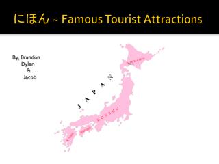 にほん ~ Famous Tourist Attractions