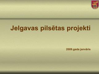 Jelgavas pilsētas projekti 2009.gada janvāris