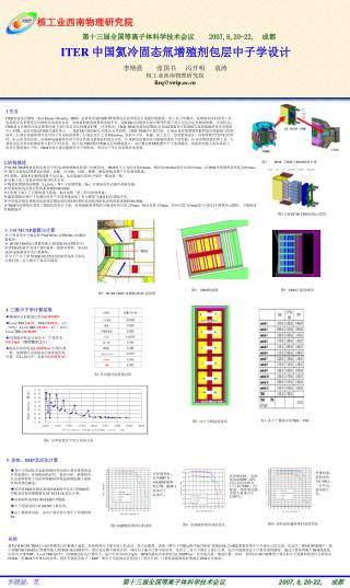 李增强 张国书 冯开明 袁涛 核工业西南物理研究院 lizq@swip.ac