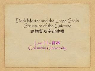 Dark Matter and the Large Scale Structure of the Universe 暗物質及宇宙建構