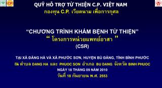 QUỸ HỖ TRỢ TỪ THIỆN C.P. VIỆT NAM กองทุน C.P. เวียดนาม เพื่อการกุศล