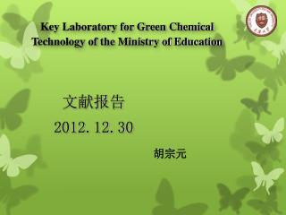Key Laboratory for Green Chemical Technology of the Ministry of Education