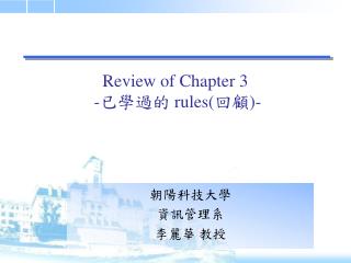 Review of Chapter 3 - 已學過的 rules( 回顧 )-