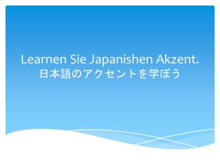Learnen Sie Japanishen Akzent. 日本語のアクセントを学ぼう