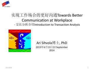 Ari Sihvola 博士 , PhD 2013 年 6 月 13 日 22 September 2014