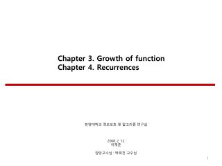 한양대학교 정보보호 및 알고리즘 연구실 2008. 2. 12 이재준 담당교수님 : 박희진 교수님