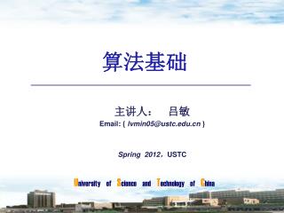 主讲人： 吕敏 Email: { lvmin05@ustc } Spring 2012 ， USTC