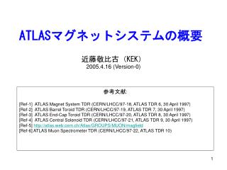 ATLAS マグネットシステムの概要