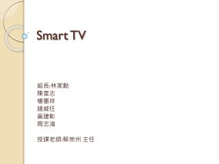 Smart TV