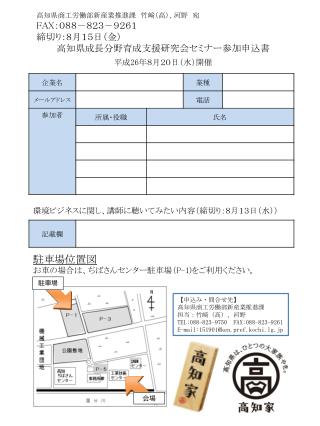 駐車場位置図 お車の場合は、 ぢばさん センター駐車場（ P-1) をご利用ください。