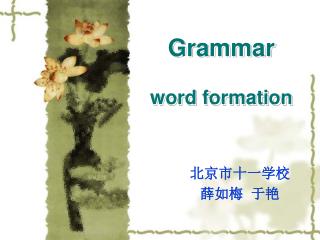 Grammar word formation