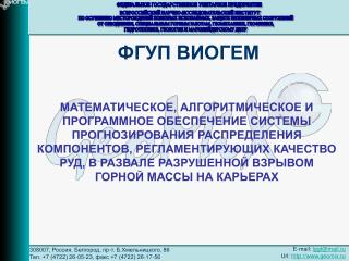 ВСЕРОССИЙСКИЙ НАУЧНО-ИССЛЕДОВАТЕЛЬСКИЙ ИНСТИТУТ