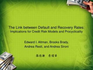 Edward I. Altman, Brooks Brady, Andrea Resti, and Andrea Sironi 羅德謙　詹燿華