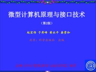 吉林大学计算机科学与技术学院 制作