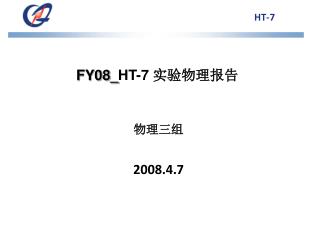 HT-7