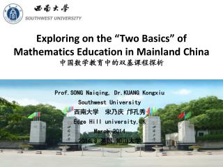 Exploring on the “Two Basics” of Mathematics Education in Mainland China 中国数学教育中的双基课程探析