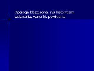 Operacja kleszczowa, rys historyczny, wskazania, warunki, powikłania