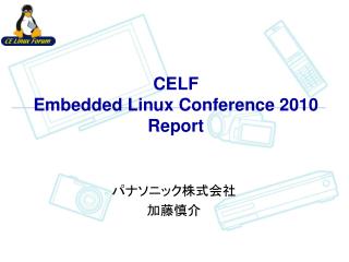 CELF Embedded Linux Conference 2010 Report