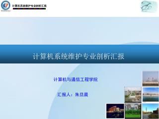 计算机与通信工程学院