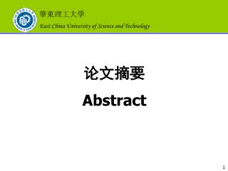 華東理工大學 East China University of Science and Technology