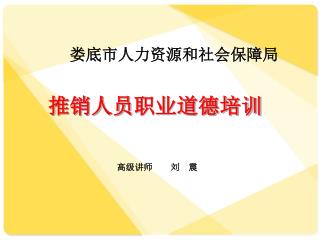 娄底市人力资源和社会保障局