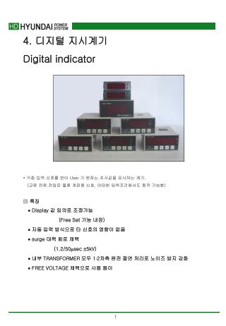 4. 디지털 지시계기 Digital indicator * 각종 입력 신호를 받아 User 가 원하는 지시값을 표시하는 계기 .