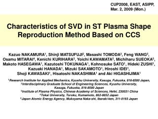 Characteristics of SVD in ST Plasma Shape Reproduction Method Based on CCS