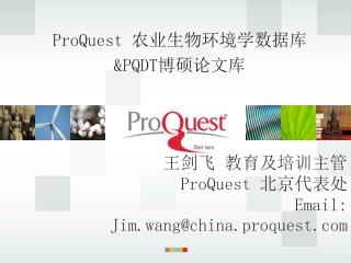 ProQuest 农业生物环境学数据库 &amp;PQDT 博硕论文库