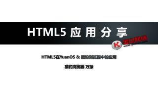 HTML5