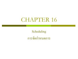 CHAPTER 16