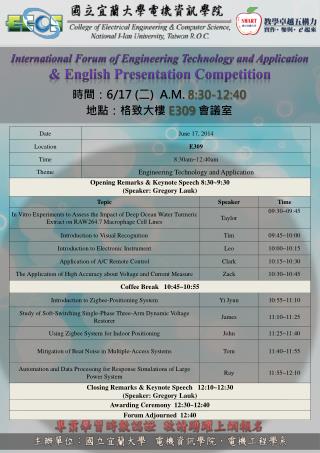 International Forum of Engineering Technology and Application &amp; English Presentation Competition