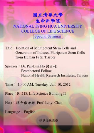 Title ： Isolation of Multipotent Stem Cells and
