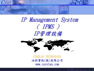 IP Management System ( IPMS ) IP 管理設備