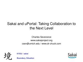 Sakai and uPortal: Taking Collaboration to the Next Level