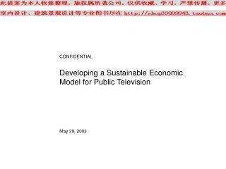 Developing a Sustainable Economic Model for Public Television
