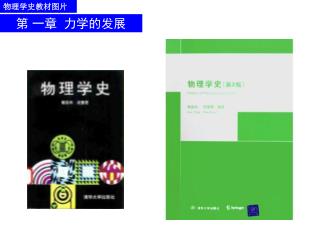 图 1 － 1 亚里士多德