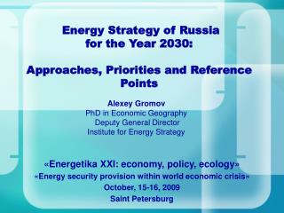 Energy Strategy of Russia for the Year 2030: Approaches, Priorities and Reference Points