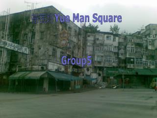 裕民坊 Yue Man Square Group5