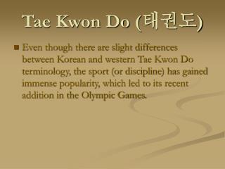 Tae Kwon Do (태권도)