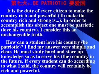 第七天： BE PATRIOTIC 要爱国