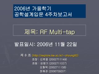제목 : RF Multi-tap