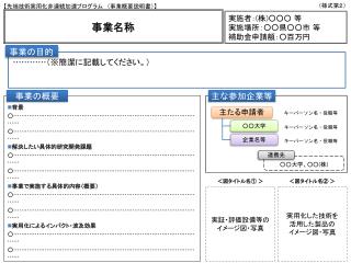 事業名称