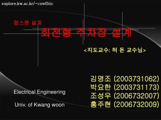 Electrical Engineering Univ. of Kwang woon