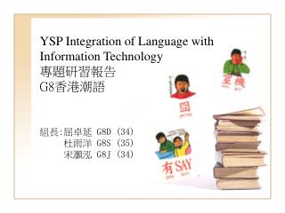 YSP Integrat i on of Language with Information Technology 專題研習報告 G8 香港潮語