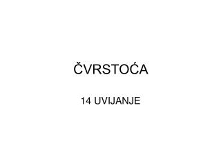 ČVRSTOĆA