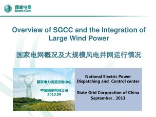 Overview of SGCC and the Integration of Large Wind Power 国家电网概况及大规模风电并网运行情况