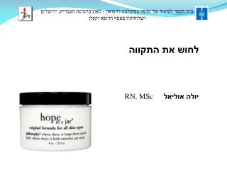 בית הספר לסיעוד של הדסה בפקולטה לרפואה - האוניברסיטה העברית, ירושלים ושלוחותיו באסף הרופא וקפלן