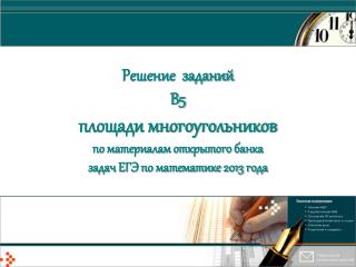 Теорема Пика