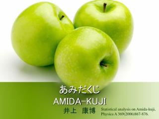 あみだくじ AMIDA-KUJI