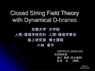 Closed String Field Theory with Dynamical D-branes